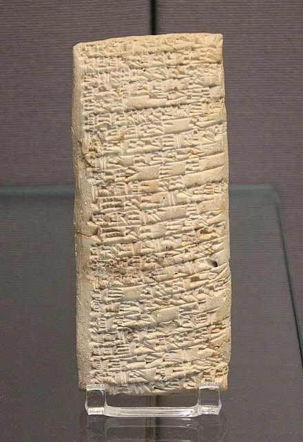 Complaint tablet to Ea Nasir 2020